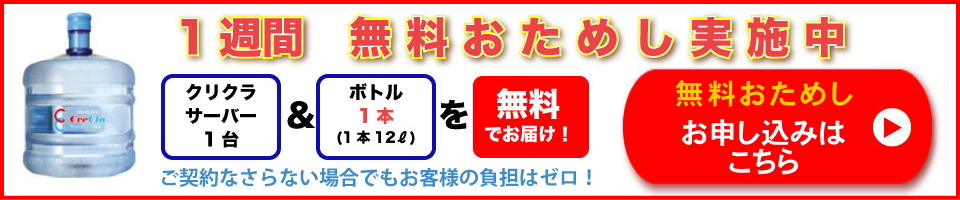 1週間無料おためし実施中!今すぐおためしください。