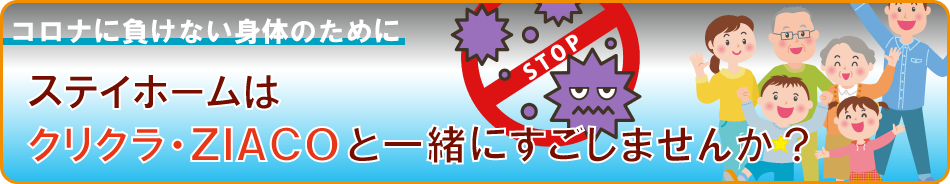 クリクラサーバーならいつでも安心・安全・おいしい、そして冷たい