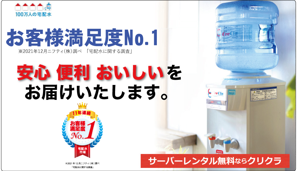 売上＆お客様満足度No.1！安心、便利、おいしいをお届けいたします。