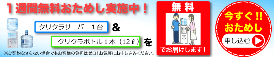 1週間無料おためし実施中!今すぐおためしください。